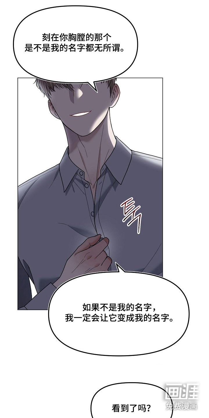 第2章：是我的名字吗