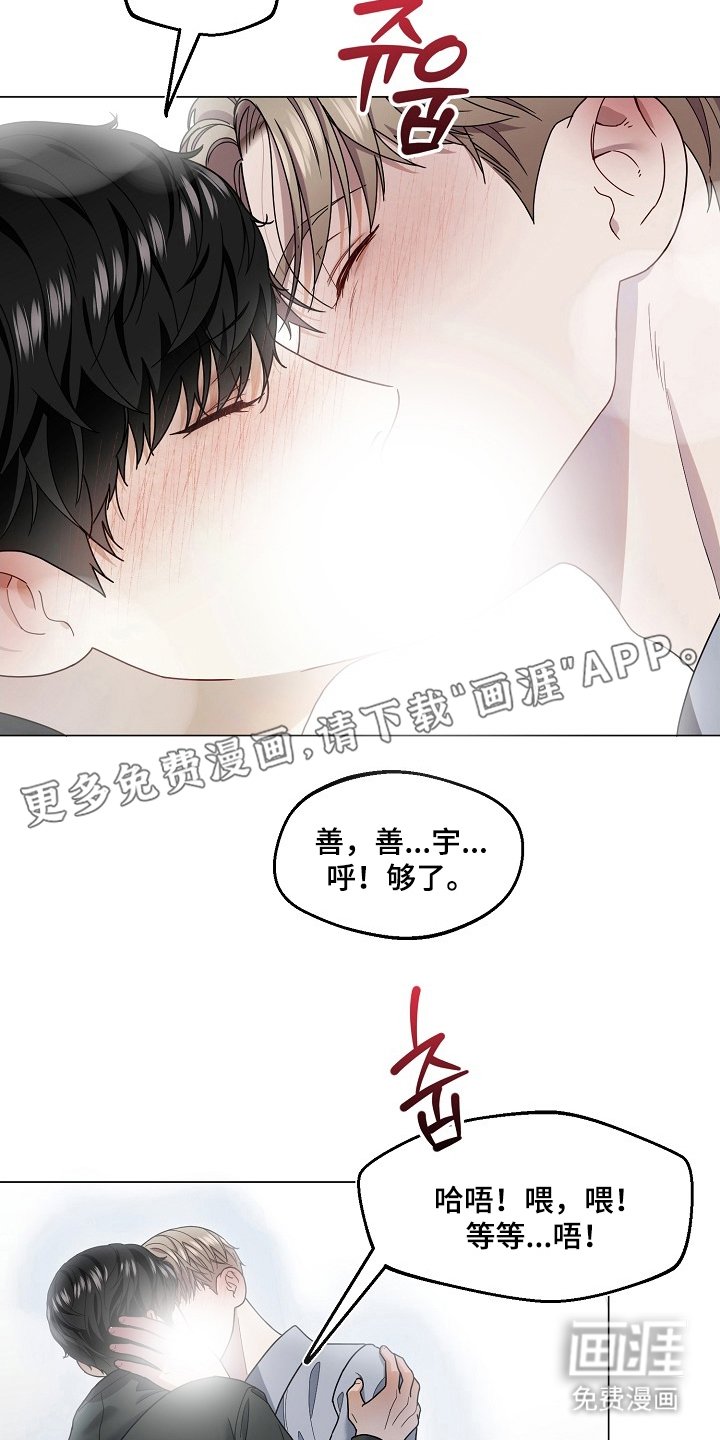 第3章：原来如此