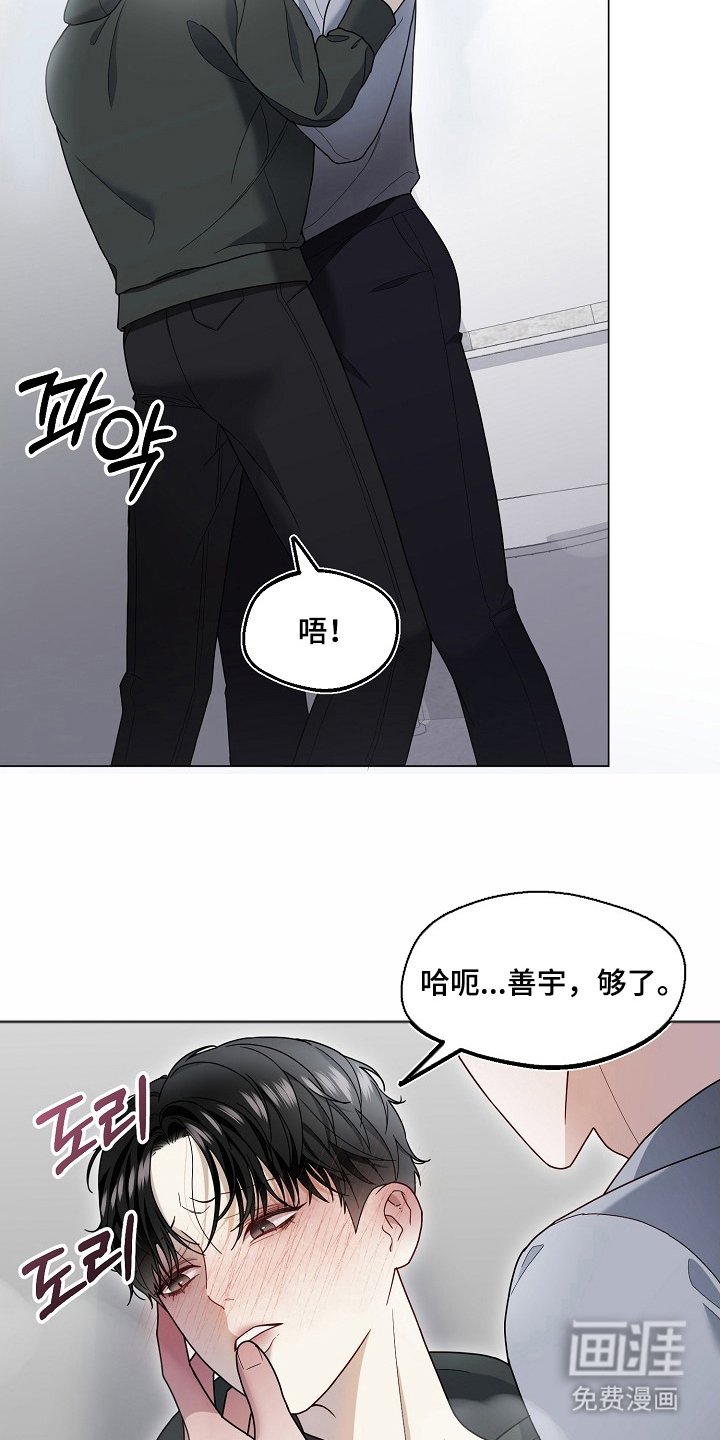 第3章：原来如此