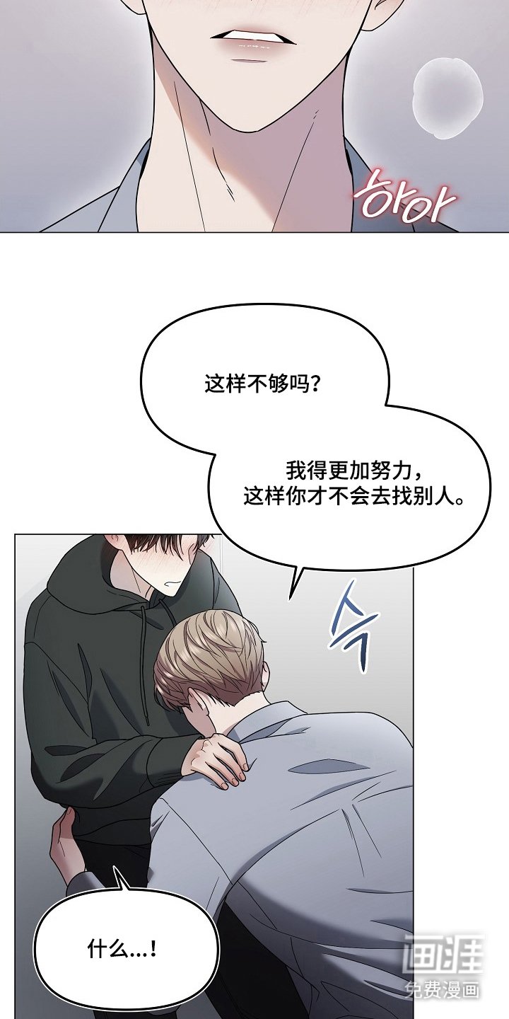 第3章：原来如此