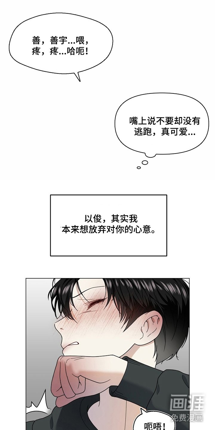 第3章：原来如此