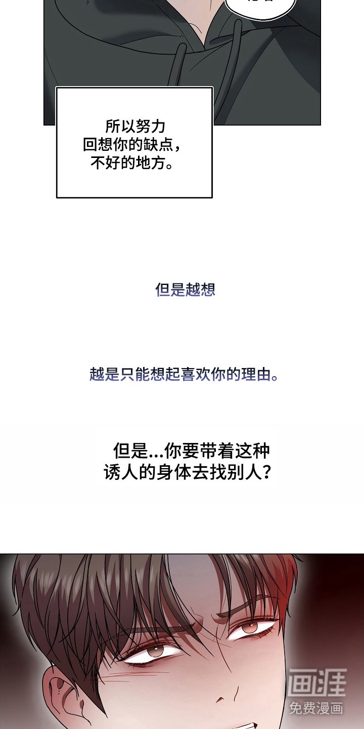第3章：原来如此