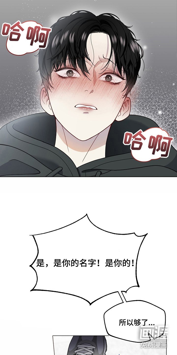 第3章：原来如此