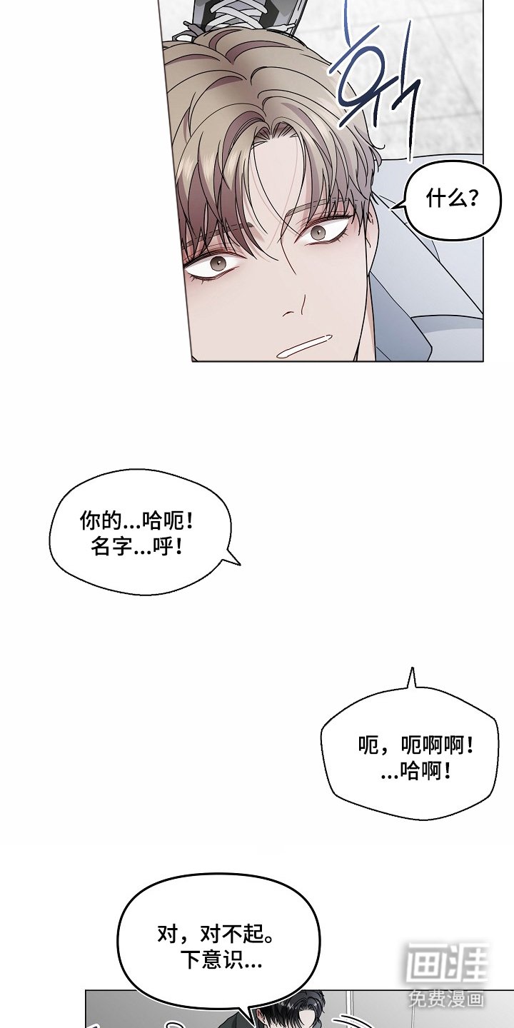 第3章：原来如此