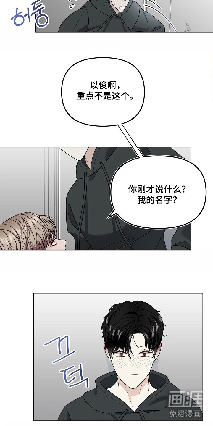 第3章：原来如此