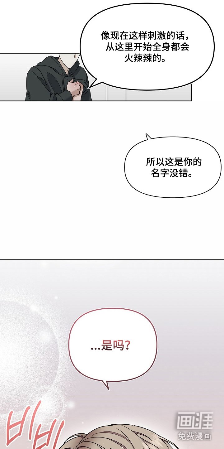 第3章：原来如此