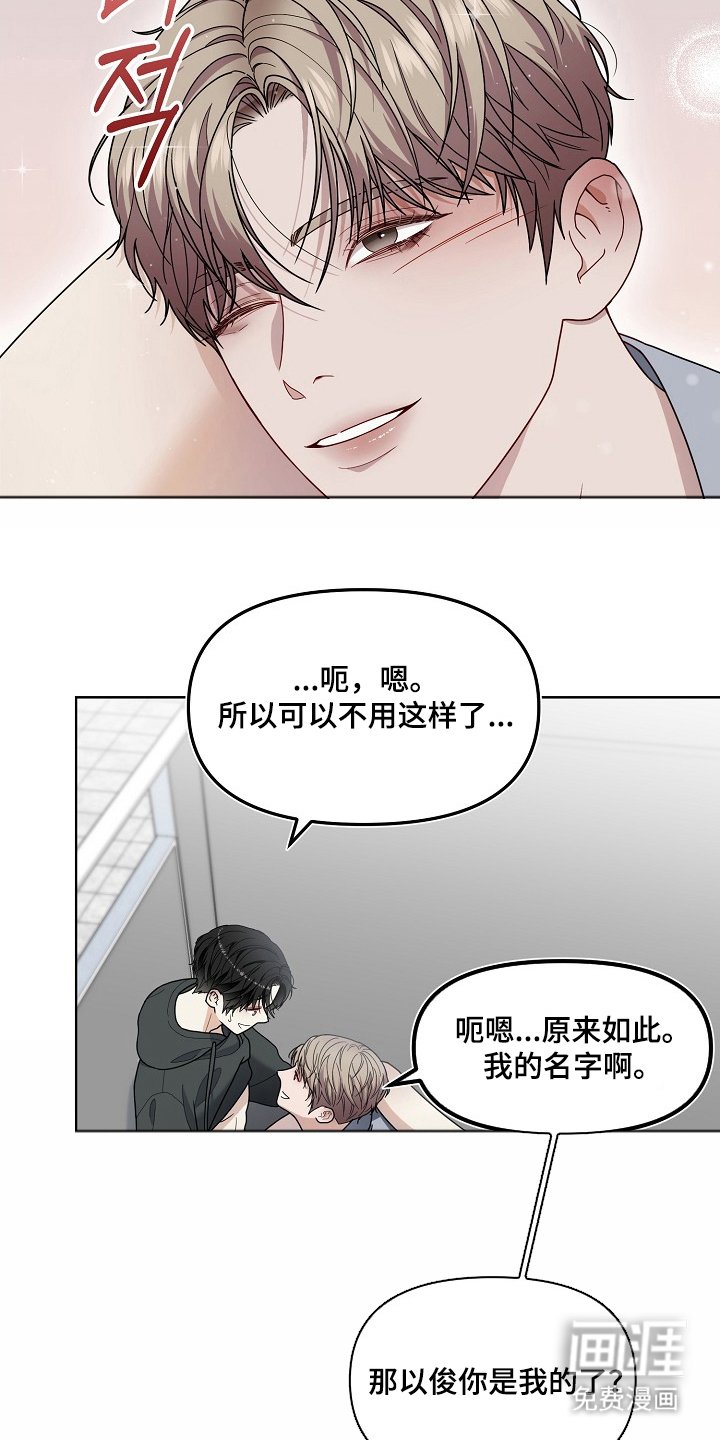 第3章：原来如此