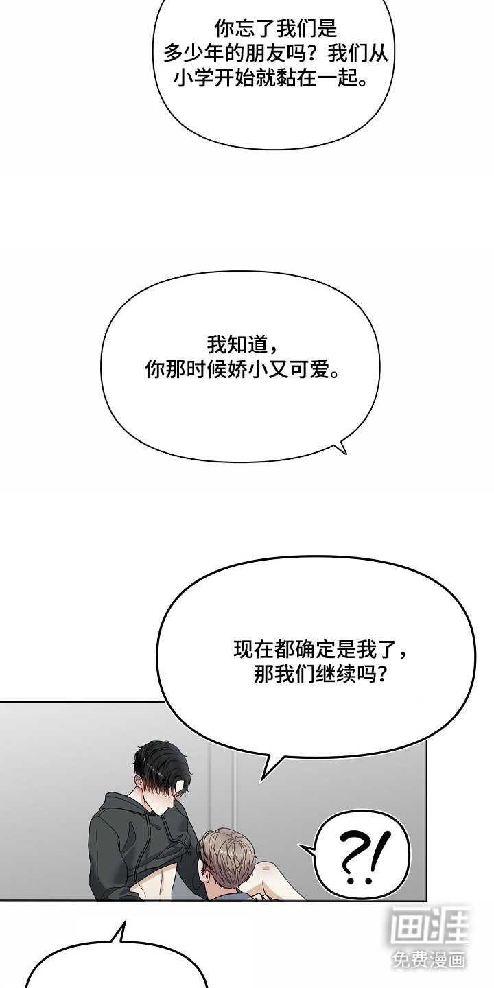 第3章：原来如此