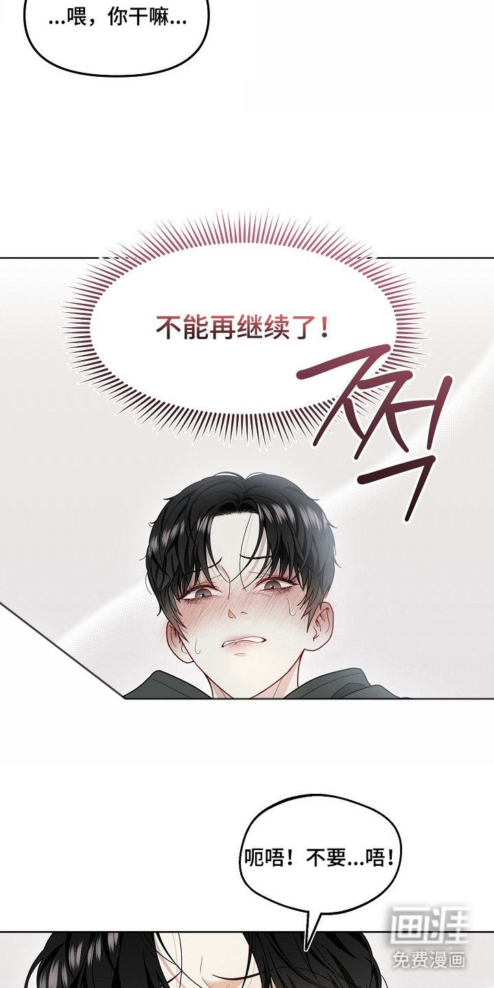 第3章：原来如此