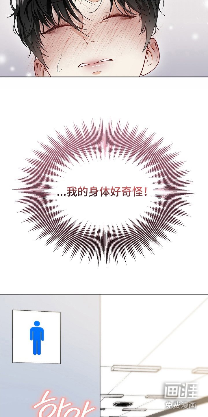 第3章：原来如此