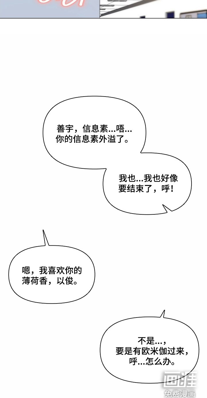 第3章：原来如此