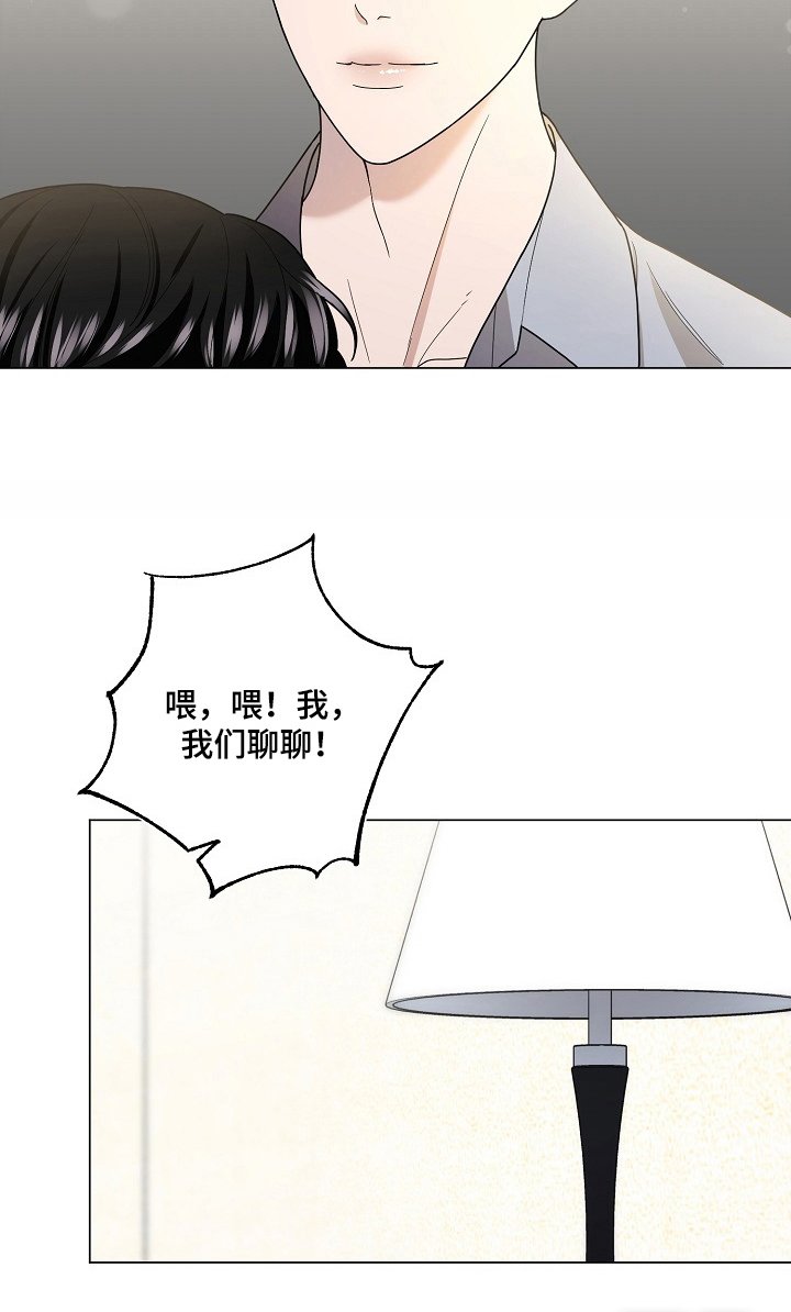 第4章：我们聊聊