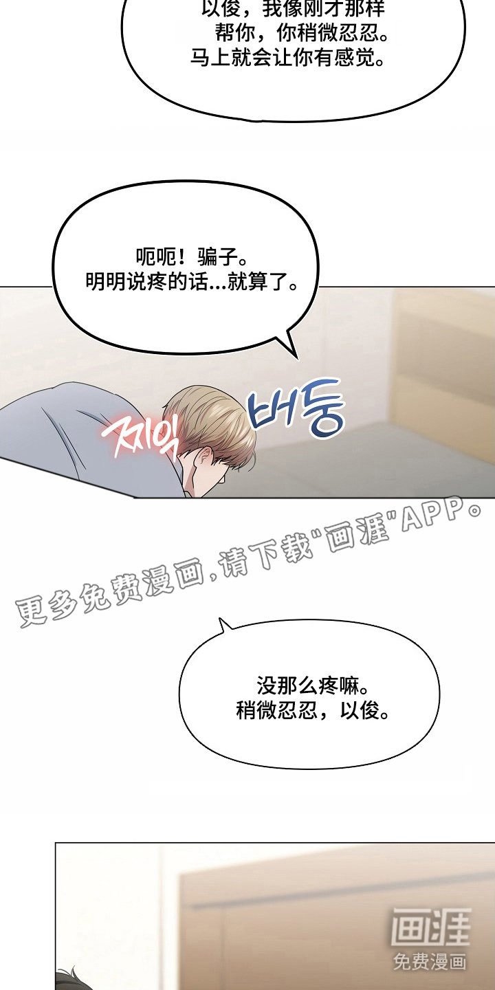 第6章：这像话吗
