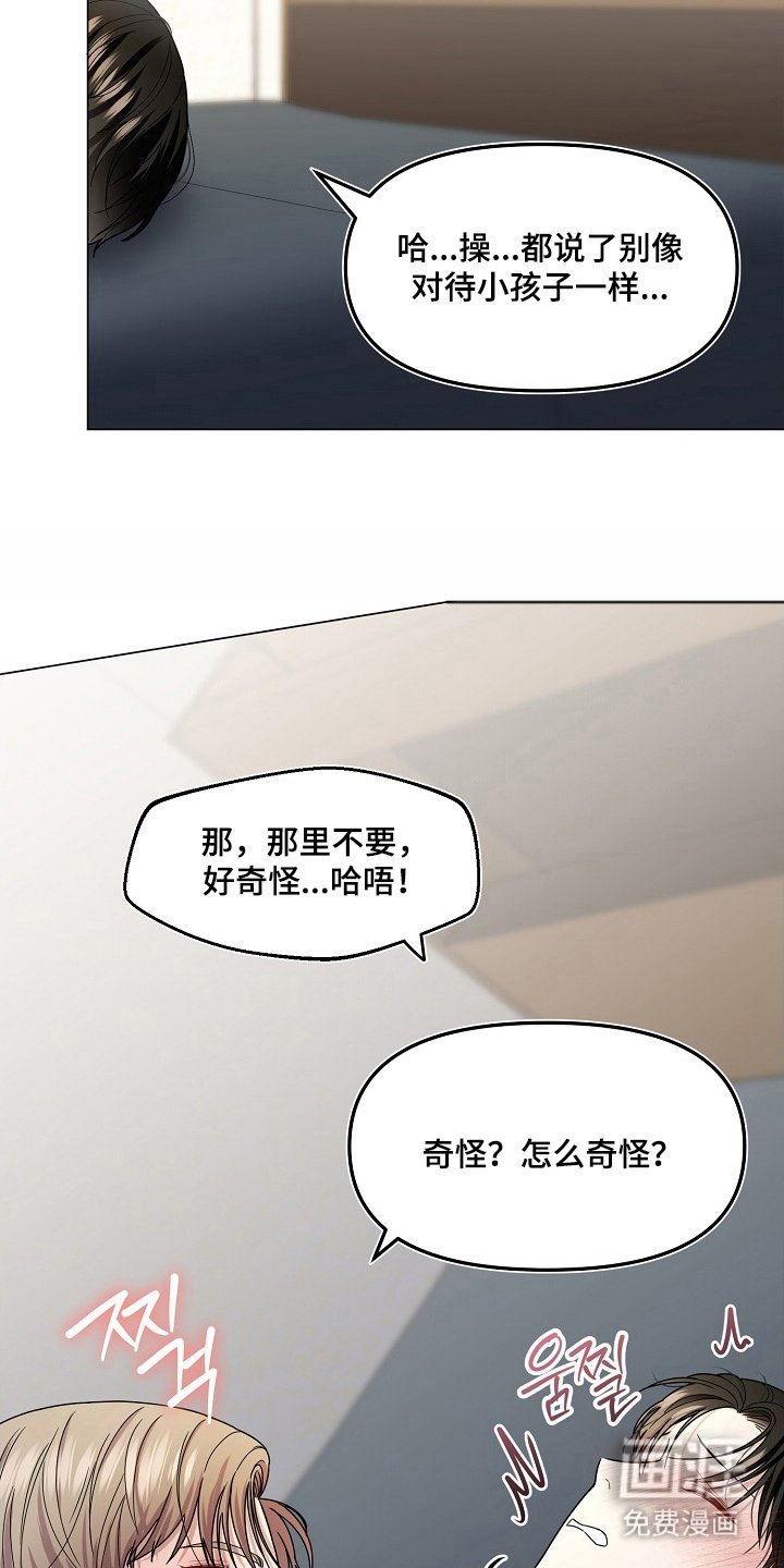 第6章：这像话吗