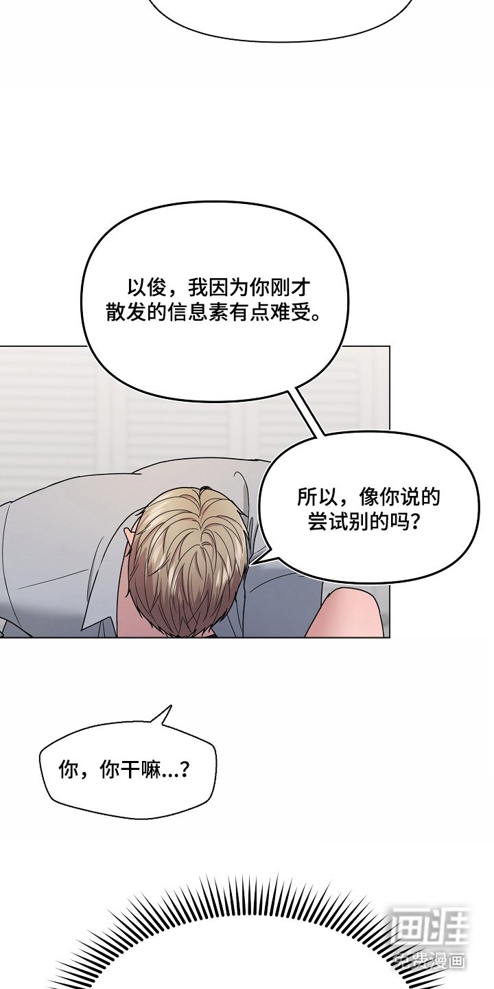 第6章：这像话吗