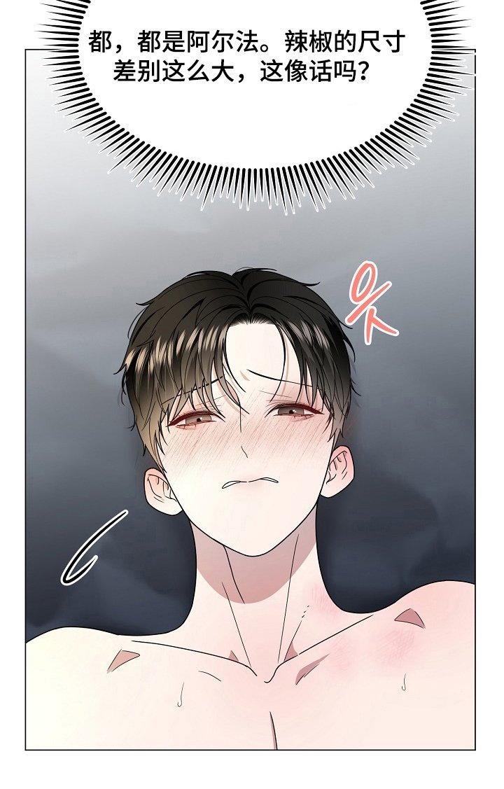 第6章：这像话吗