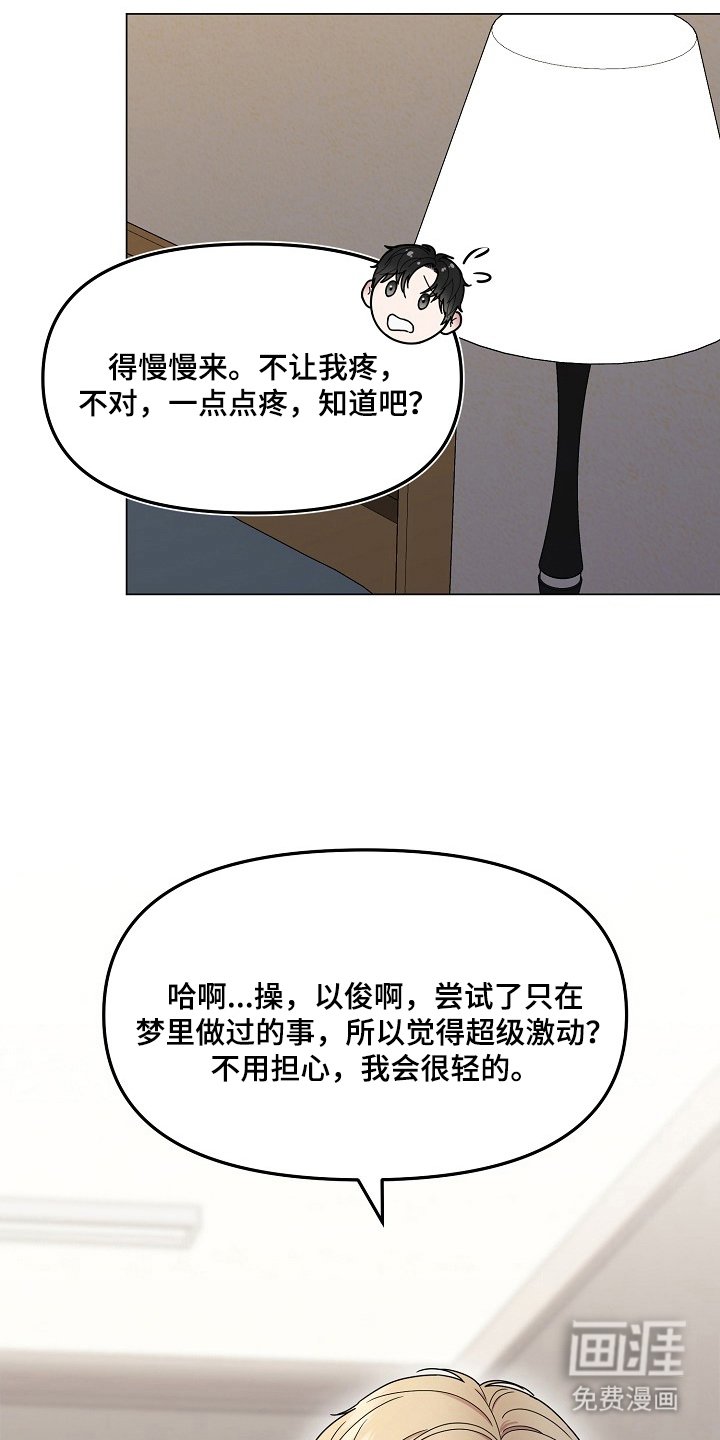 第6章：这像话吗