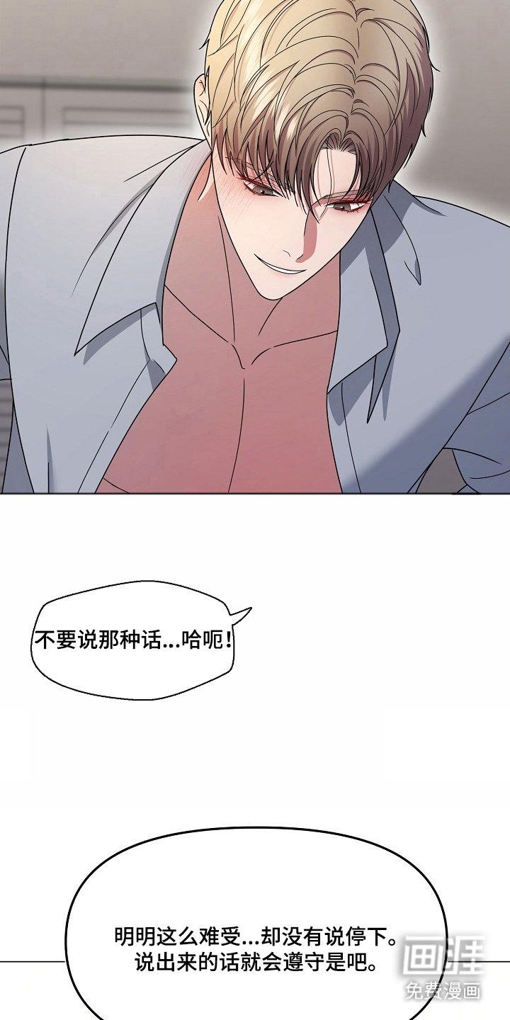 第6章：这像话吗