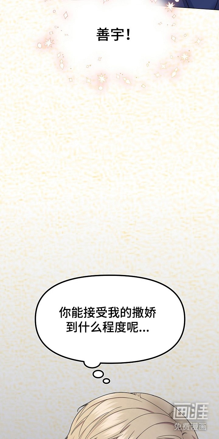 第6章：这像话吗