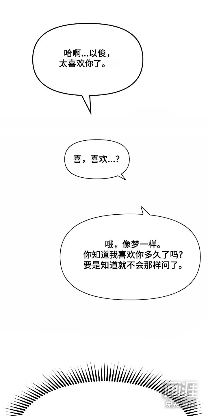 第6章：这像话吗