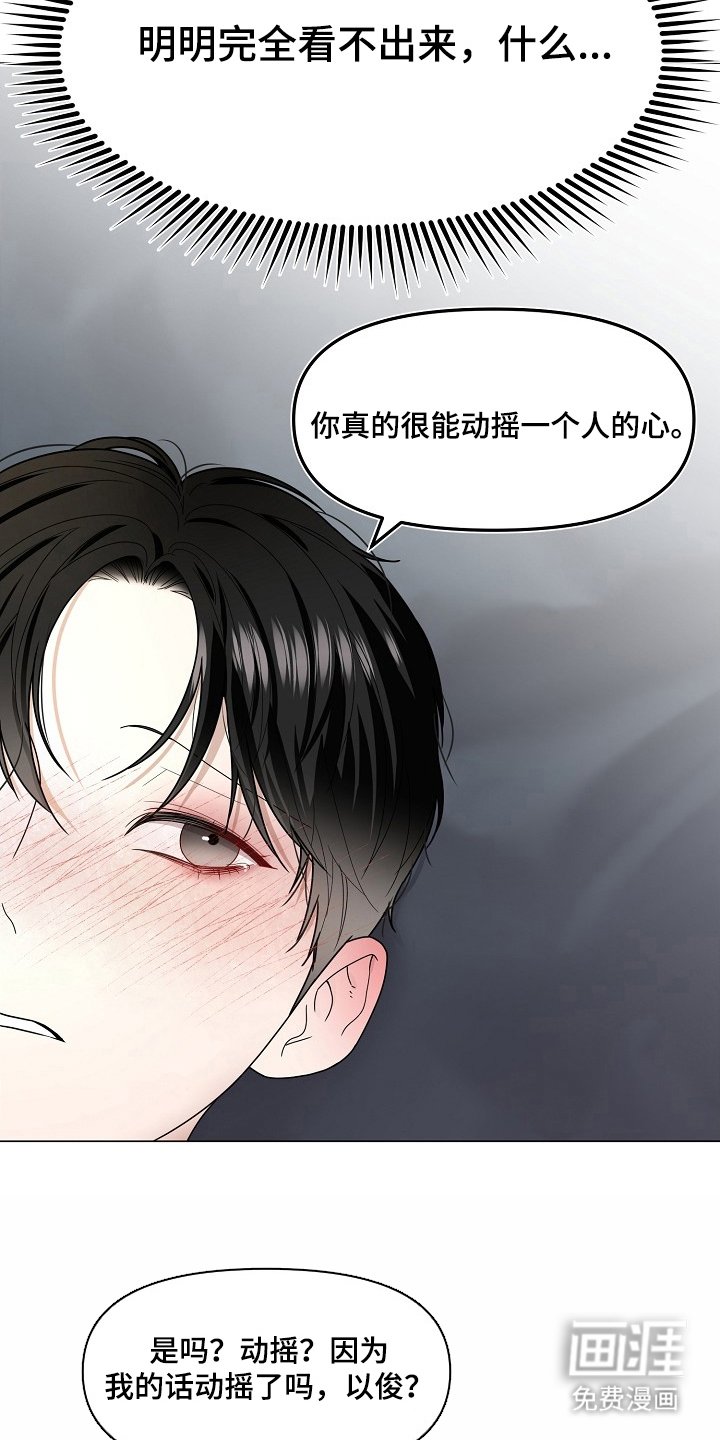 第6章：这像话吗