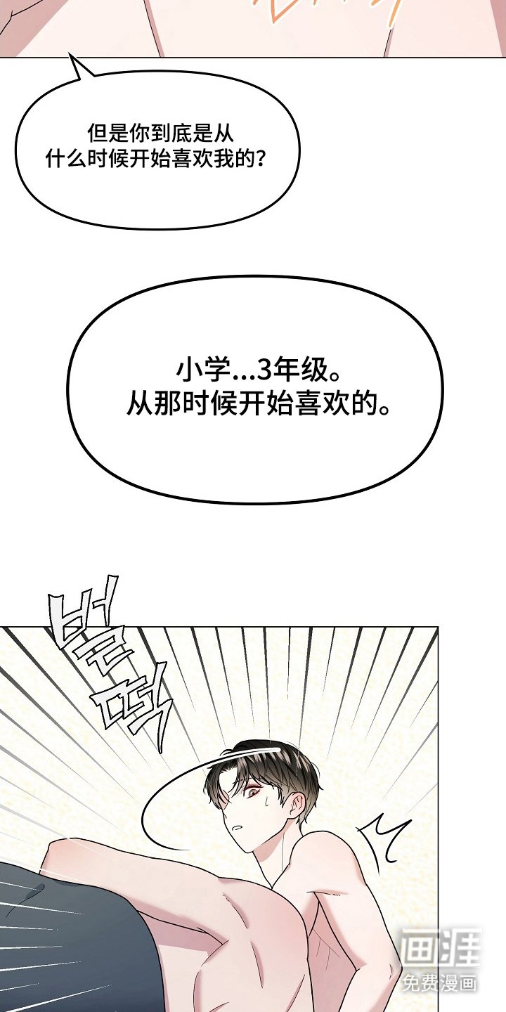 第7章：名字的效果吗