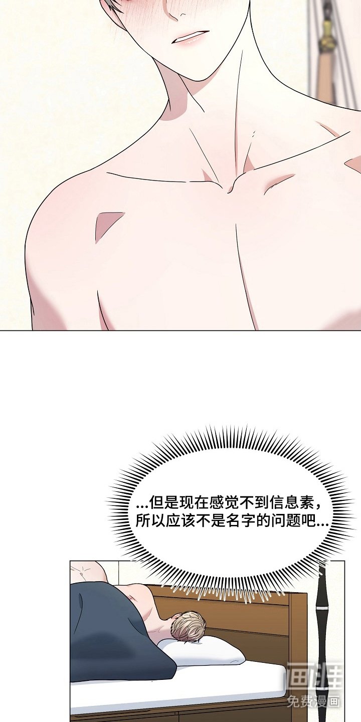 第7章：名字的效果吗