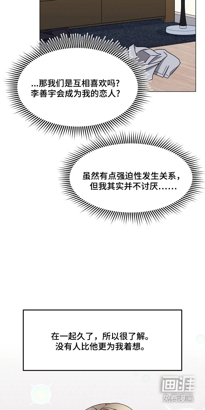 第7章：名字的效果吗