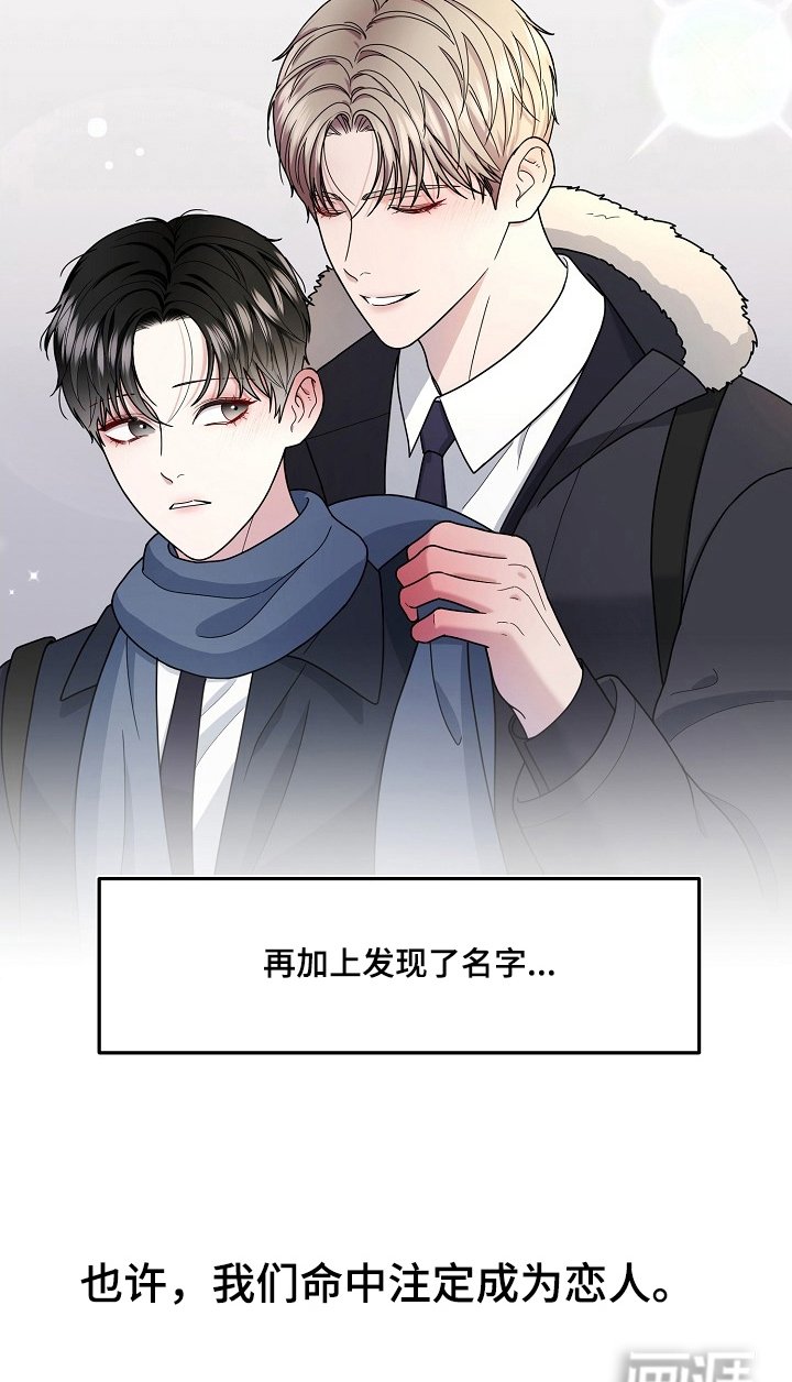第7章：名字的效果吗