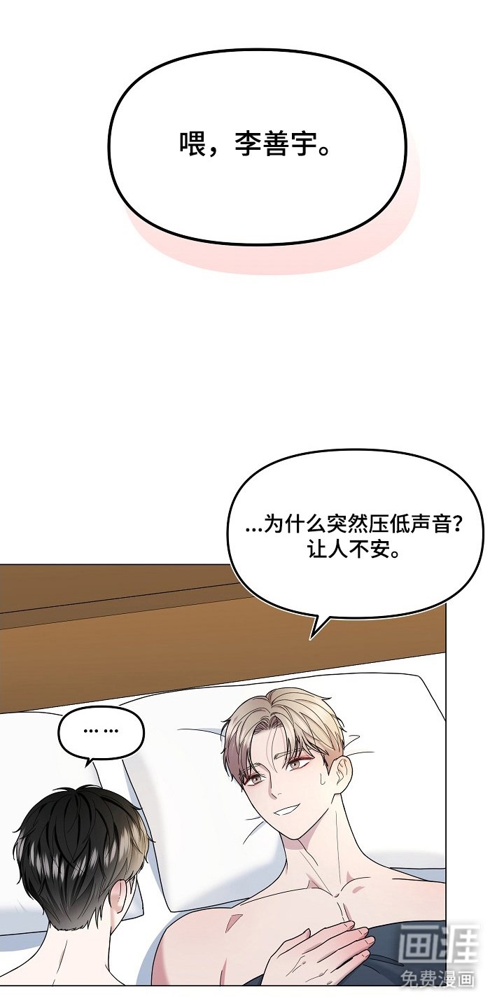 第7章：名字的效果吗