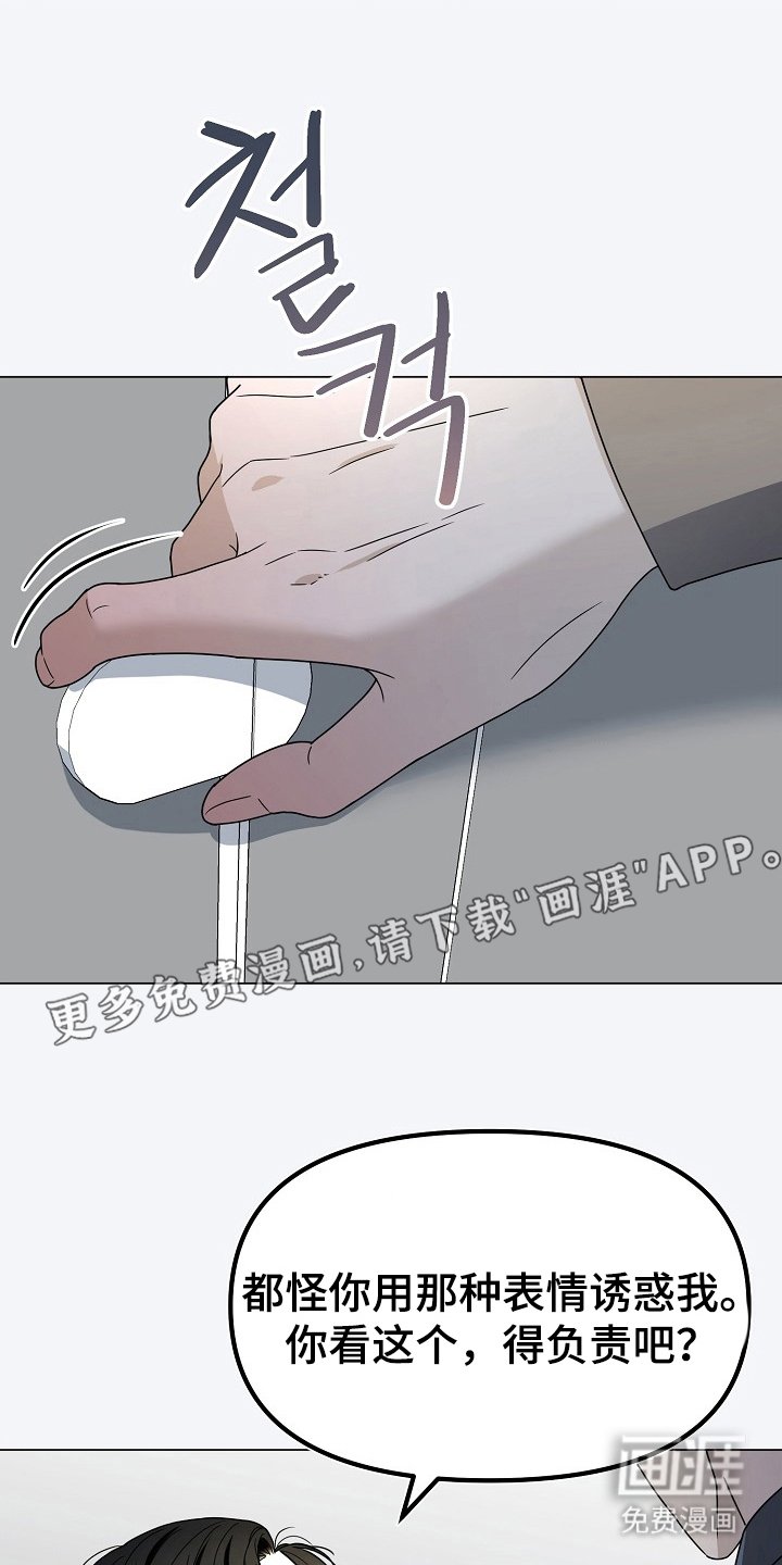 第8章：繁衍期