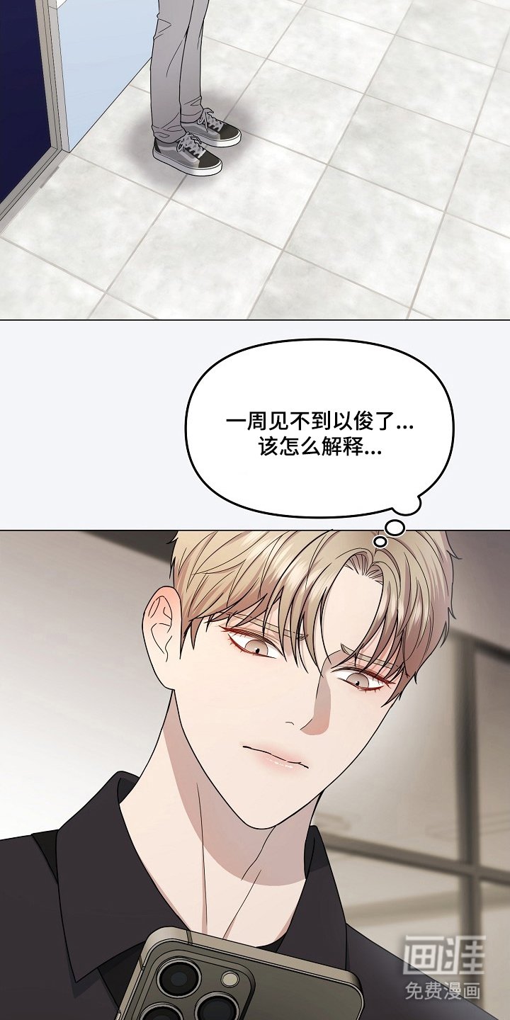 第8章：繁衍期
