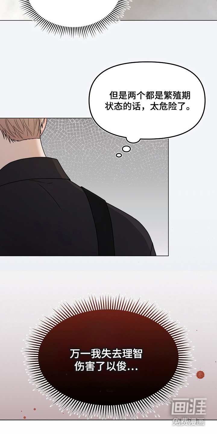 第8章：繁衍期