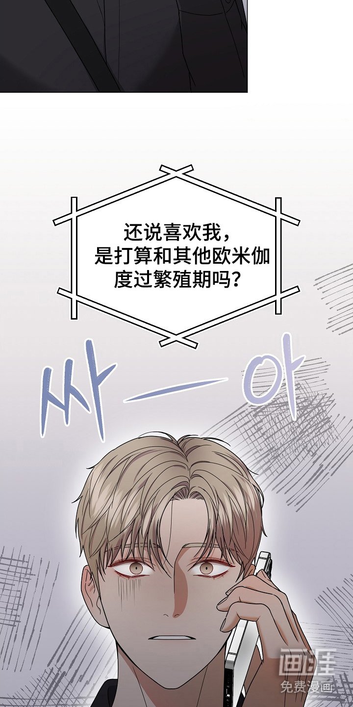 第8章：繁衍期