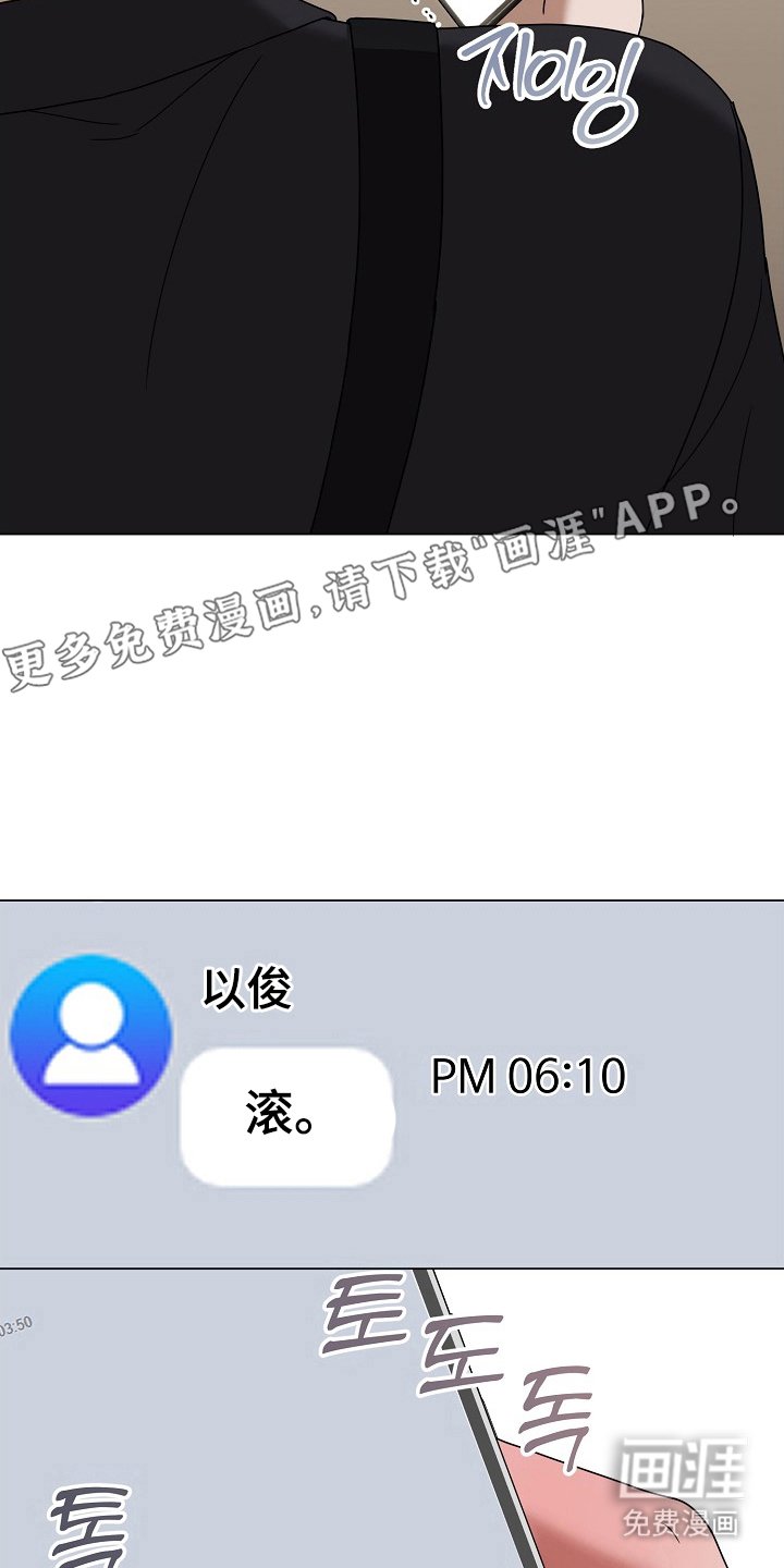 第9章：没有撒谎（完结）