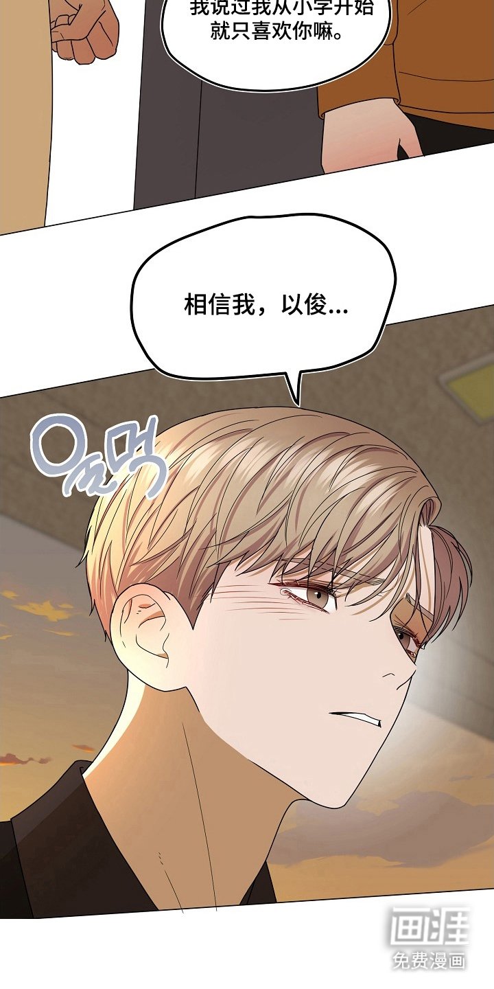 第9章：没有撒谎（完结）