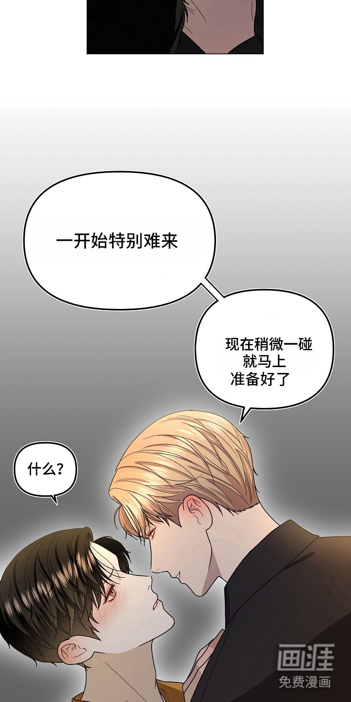 第9章：没有撒谎（完结）