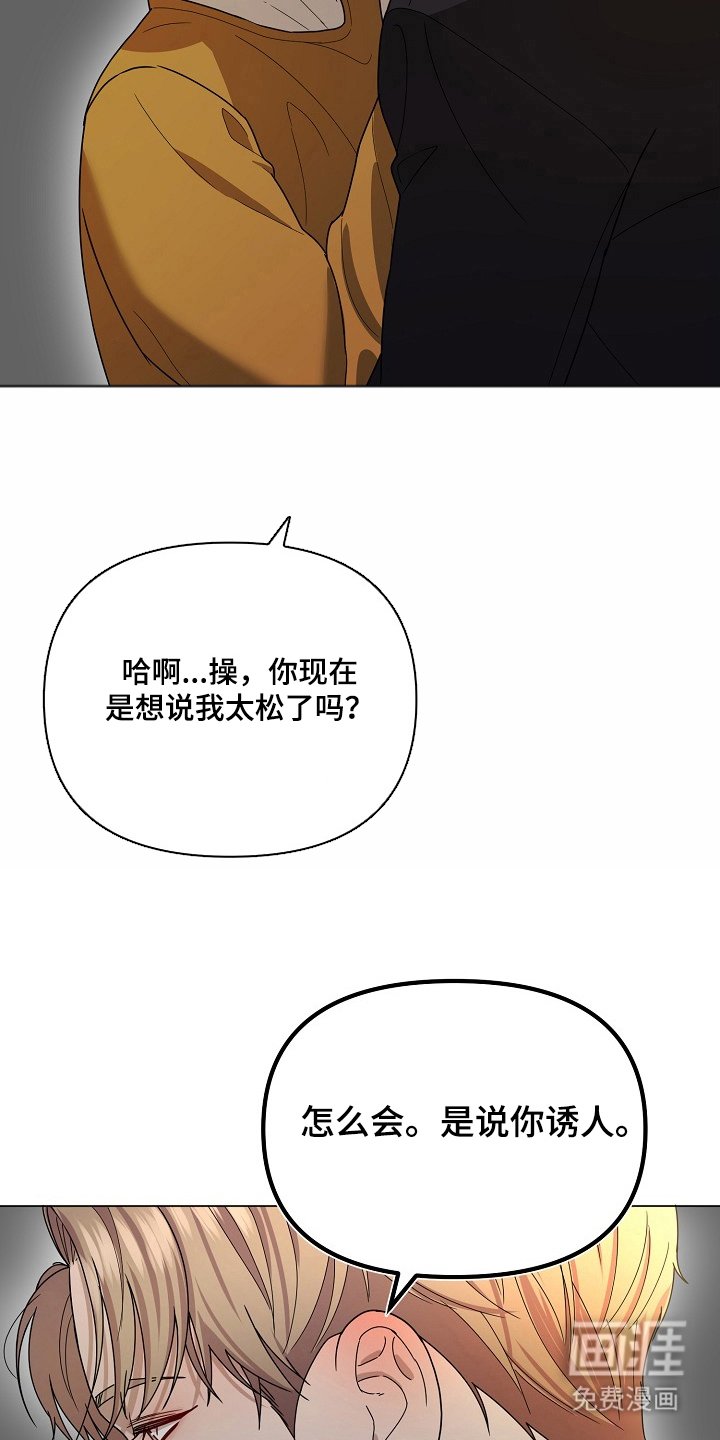 第9章：没有撒谎（完结）