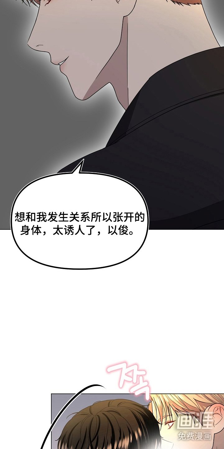 第9章：没有撒谎（完结）