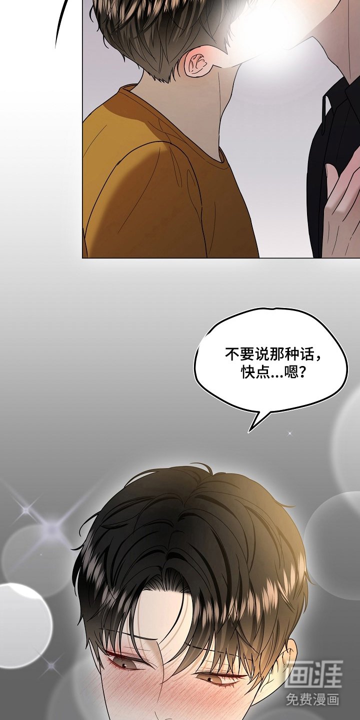 第9章：没有撒谎（完结）