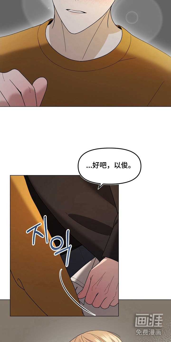 第9章：没有撒谎（完结）
