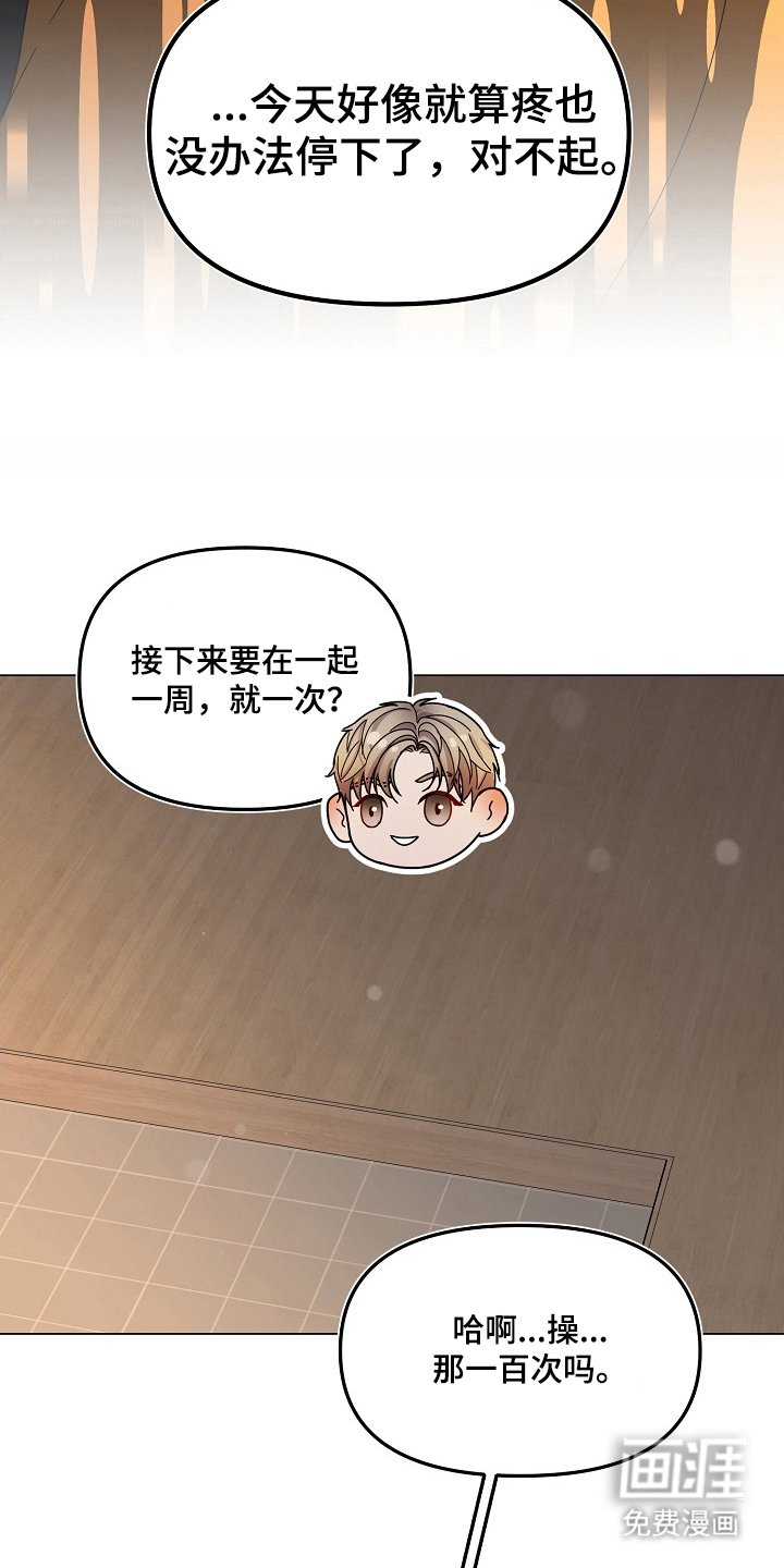 第9章：没有撒谎（完结）