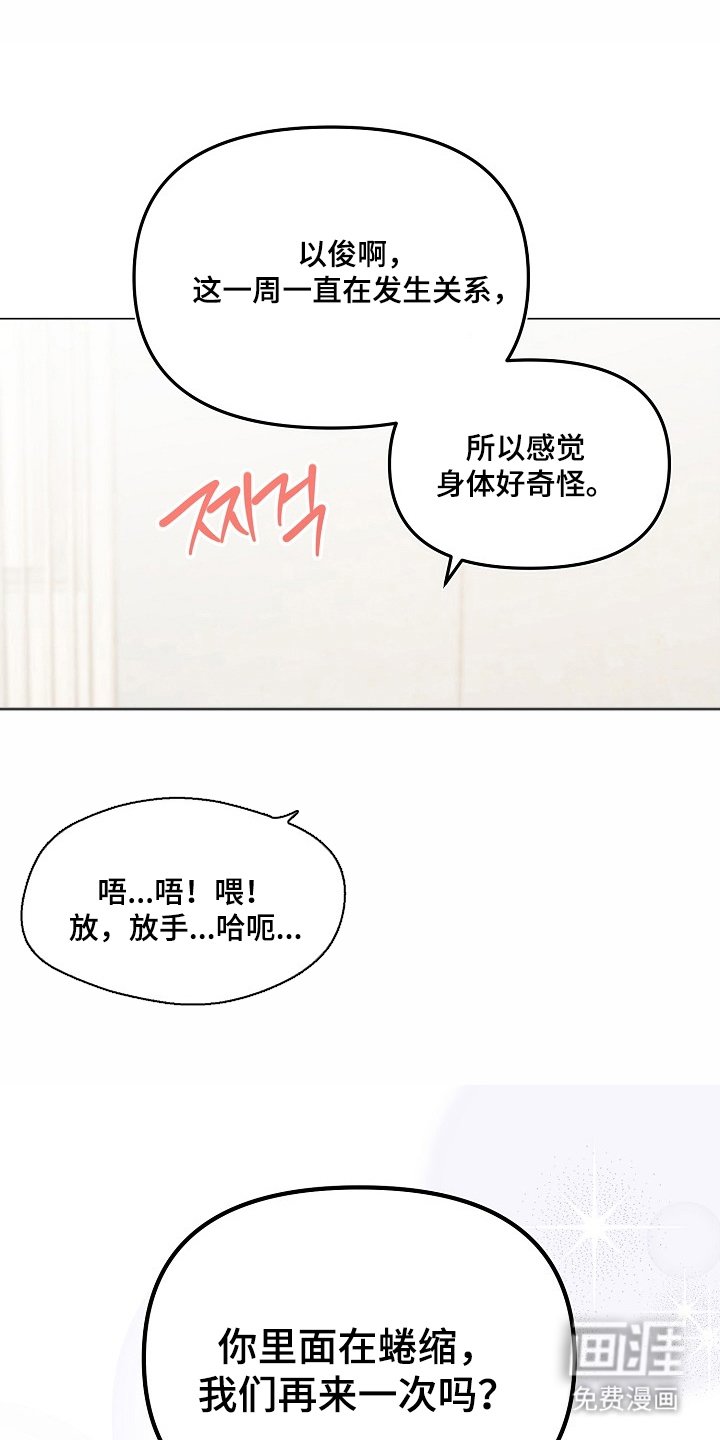第9章：没有撒谎（完结）