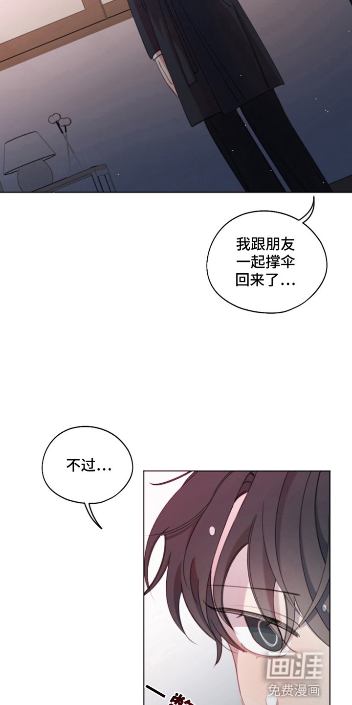 第13章：父亲找上门