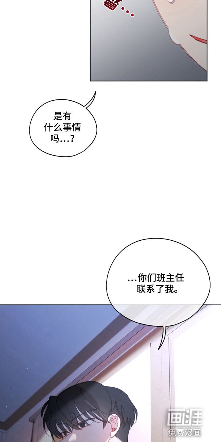 第13章：父亲找上门