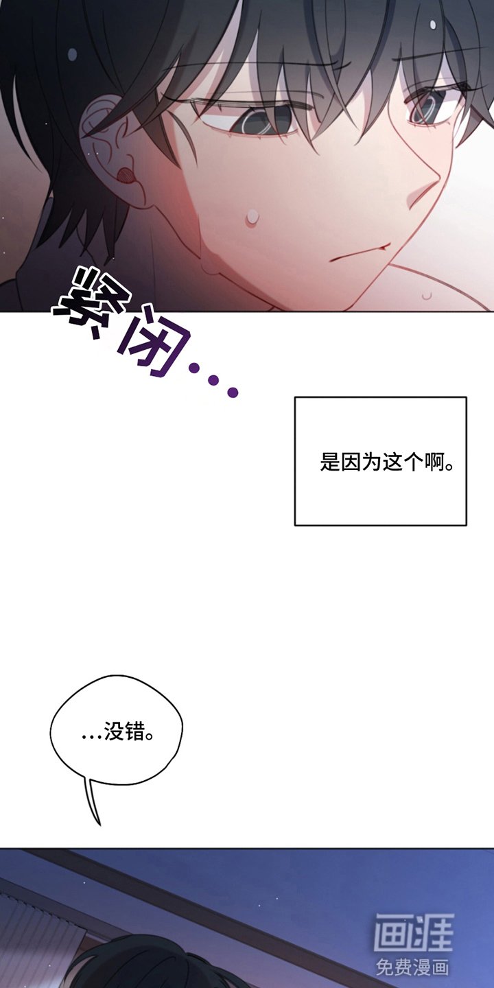 第13章：父亲找上门