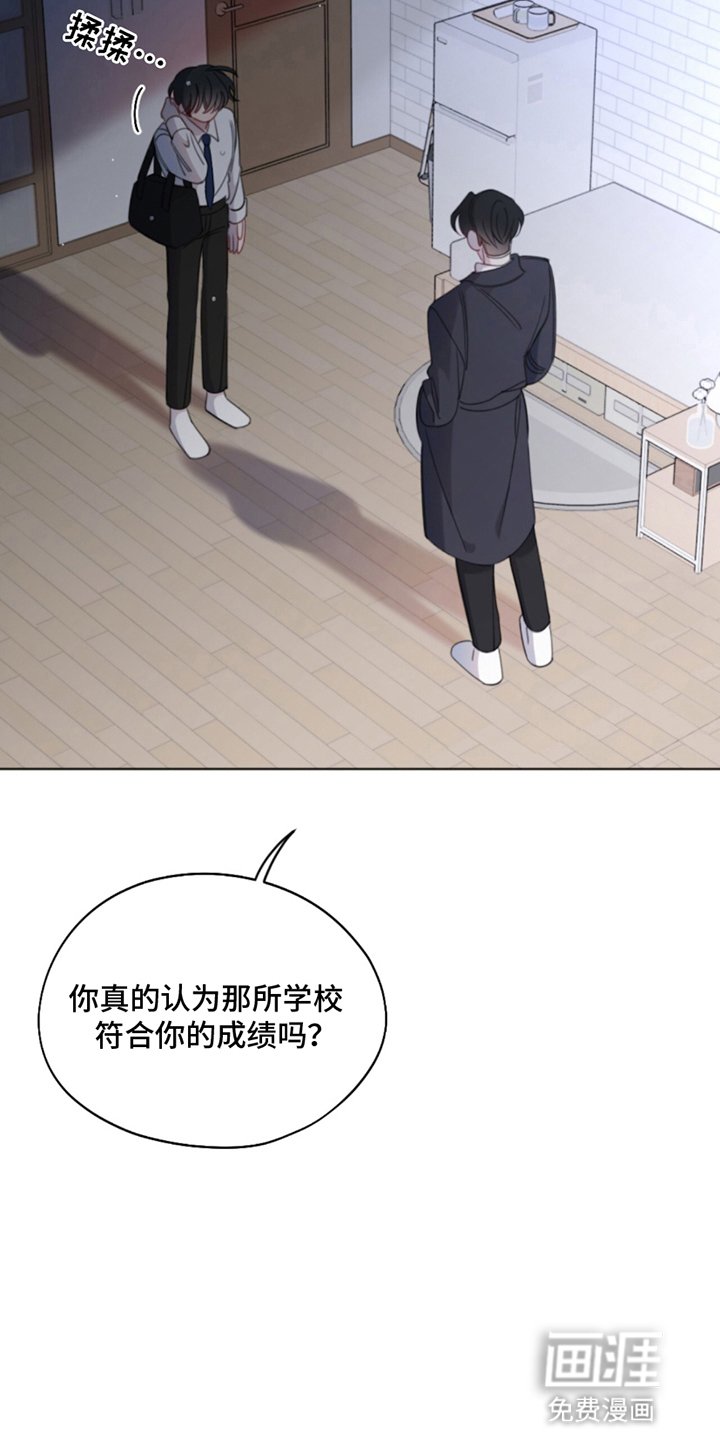 第13章：父亲找上门