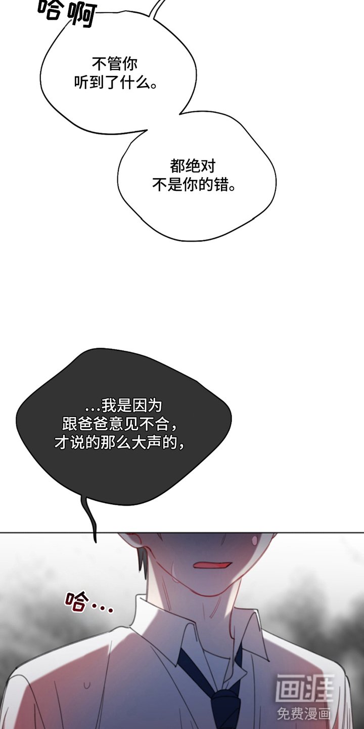 第15章：都是他的错