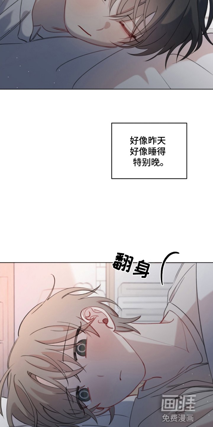 第16章：睡过头