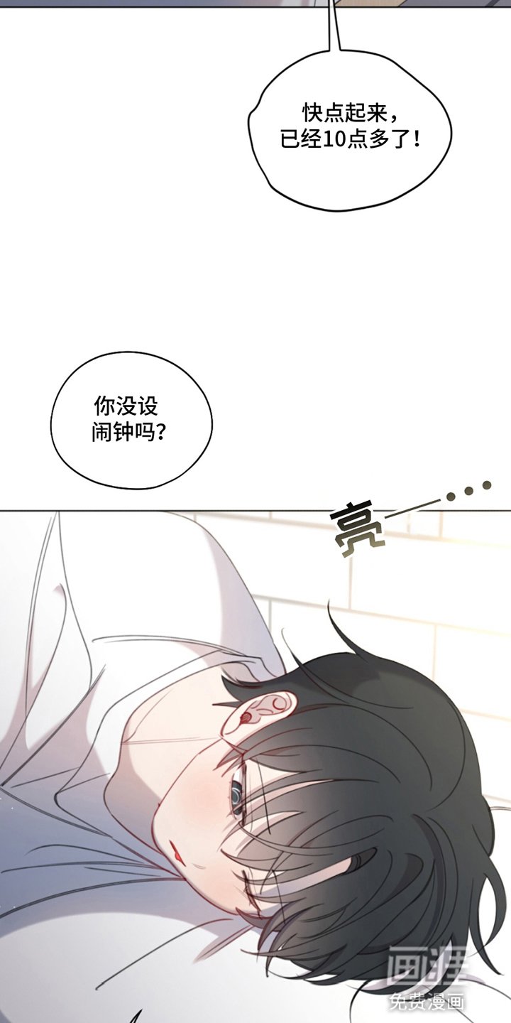 第16章：睡过头